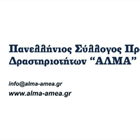 Προσωρινός Πίνακας Κατάταξης Υποψηφίων Πτυχιούχων Φυσικής Αγωγής