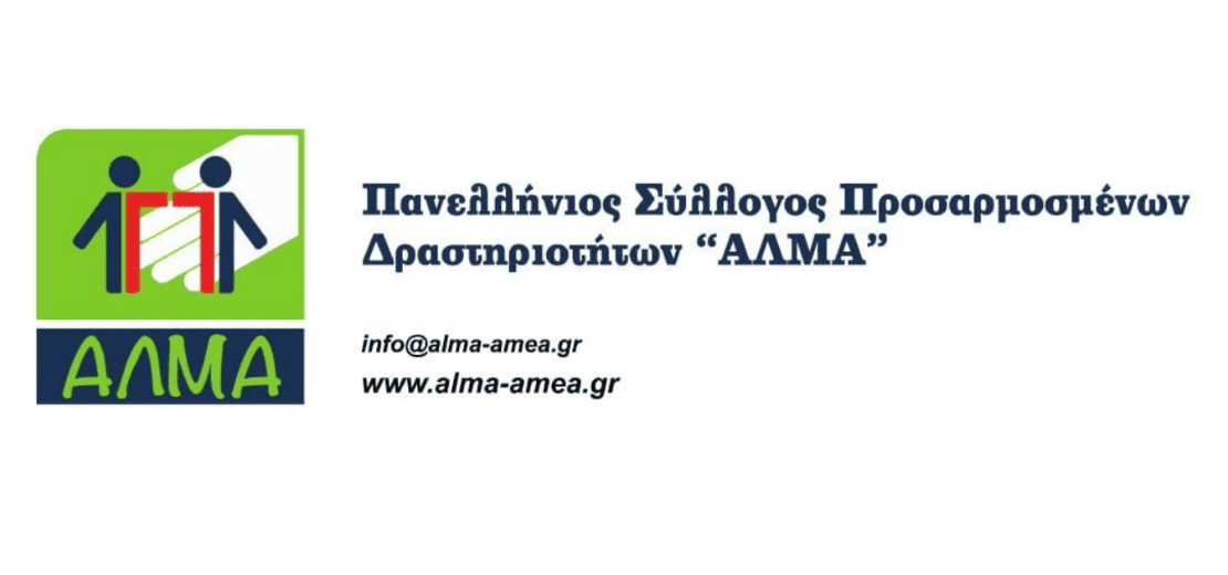 Προσωρινός Πίνακας Κατάταξης Υποψηφίων Πτυχιούχων Φυσικής Αγωγής