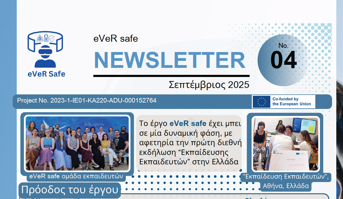 Το έργο eVeR safe έχει μπει σε μία δυναμική φάση, με αφετηρία την πρώτη διεθνή εκδήλωση “Εκπαίδευσης Εκπαιδευτών” στην Ελλάδα