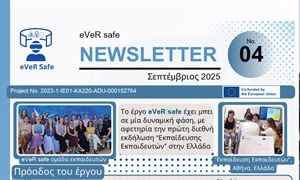 Το έργο eVeR safe έχει μπει σε μία δυναμική φάση, με αφετηρία την πρώτη διεθνή εκδήλωση “Εκπαίδευσης Εκπαιδευτών” στην Ελλάδα