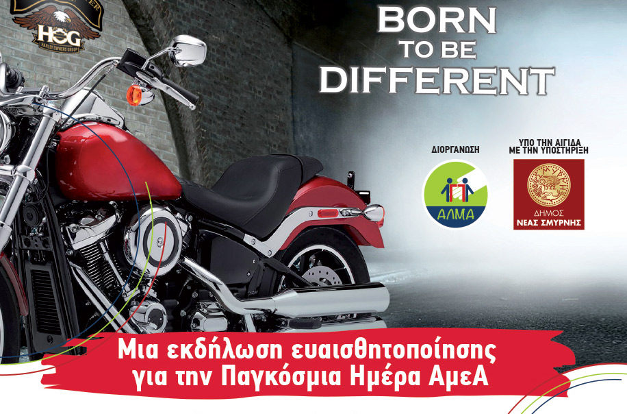 Πρόσκληση σε εκδήλωση ευαισθητοποίησης "Born to be different"
