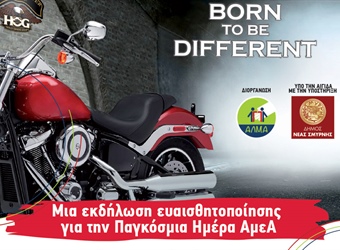 Πρόσκληση σε εκδήλωση ευαισθητοποίησης "Born to be different"