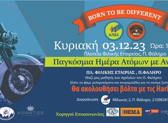 Born to be Different – Παγκόσμια Ημέρα Ατόμων με Αναπηρία