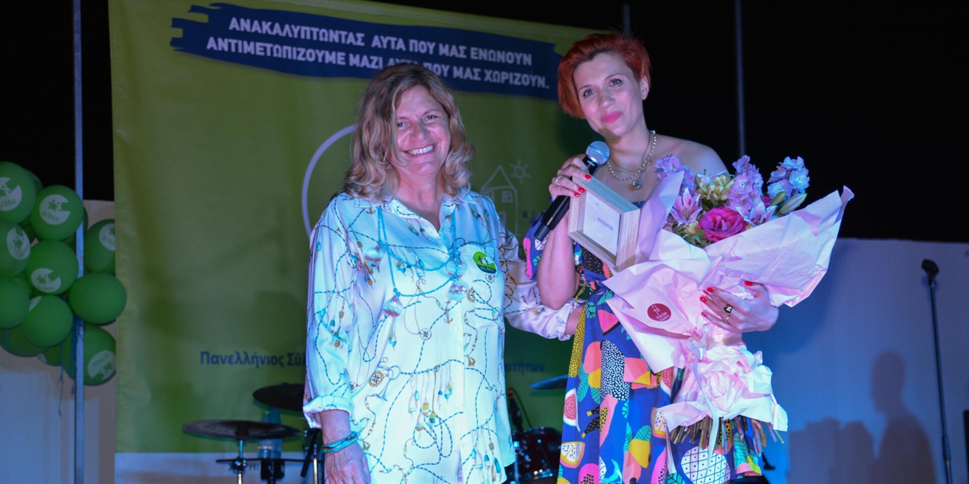 Καλοκαιρινή Γιορτή και Party «Ένα Σπίτι για το ΑΛΜΑ»