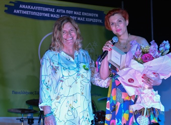 Καλοκαιρινή Γιορτή και Party «Ένα Σπίτι για το ΑΛΜΑ»