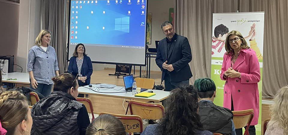 Πρόγραμμα « ΦροντίΖΩ»