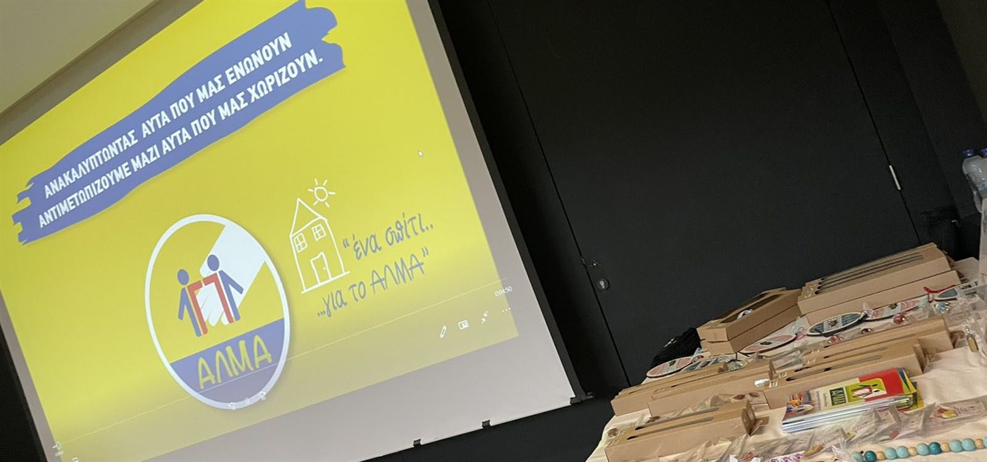 Ενημέρωση για τον αυτισμό στην Apivita