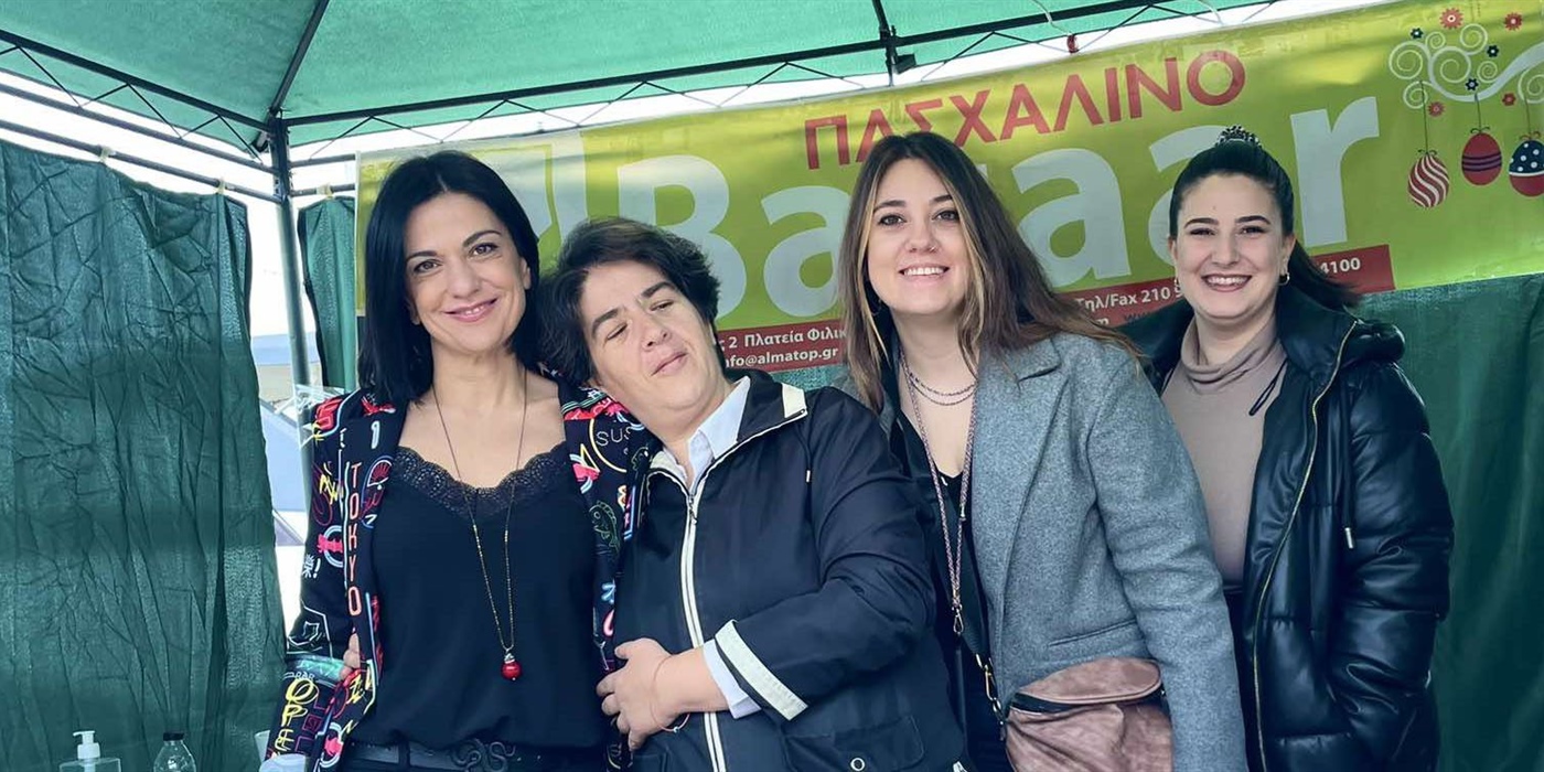 Πασχαλινό Bazaar Κυριακή 2 Απριλίου