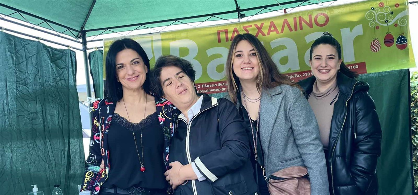 Πασχαλινό Bazaar Κυριακή 2 Απριλίου