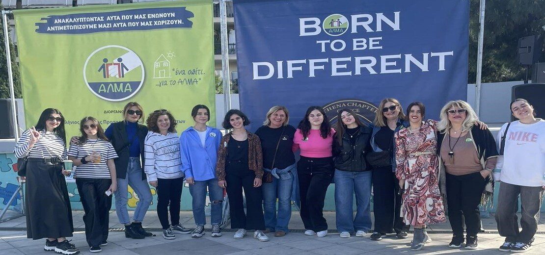 “Born to be different” – Μια Γιορτή για τη Διαφορετικότητα