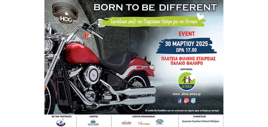 “Born to be different” Μια εκδήλωση ευαισθητοποίησης για τον αυτισμό