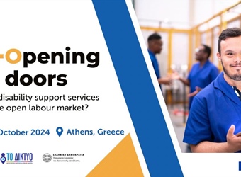 Πρόσκληση συμμετοχής στο συνέδριο «Opening Doors: How Can Disability Support Services Unlock the Open Labour Market?»