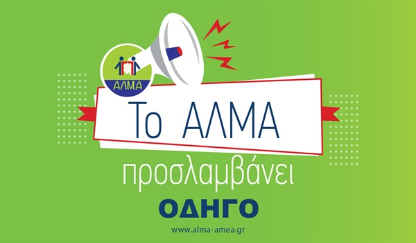 Θέση Εργασίας Οδηγού με δίπλωμα Δ' κατηγορίας