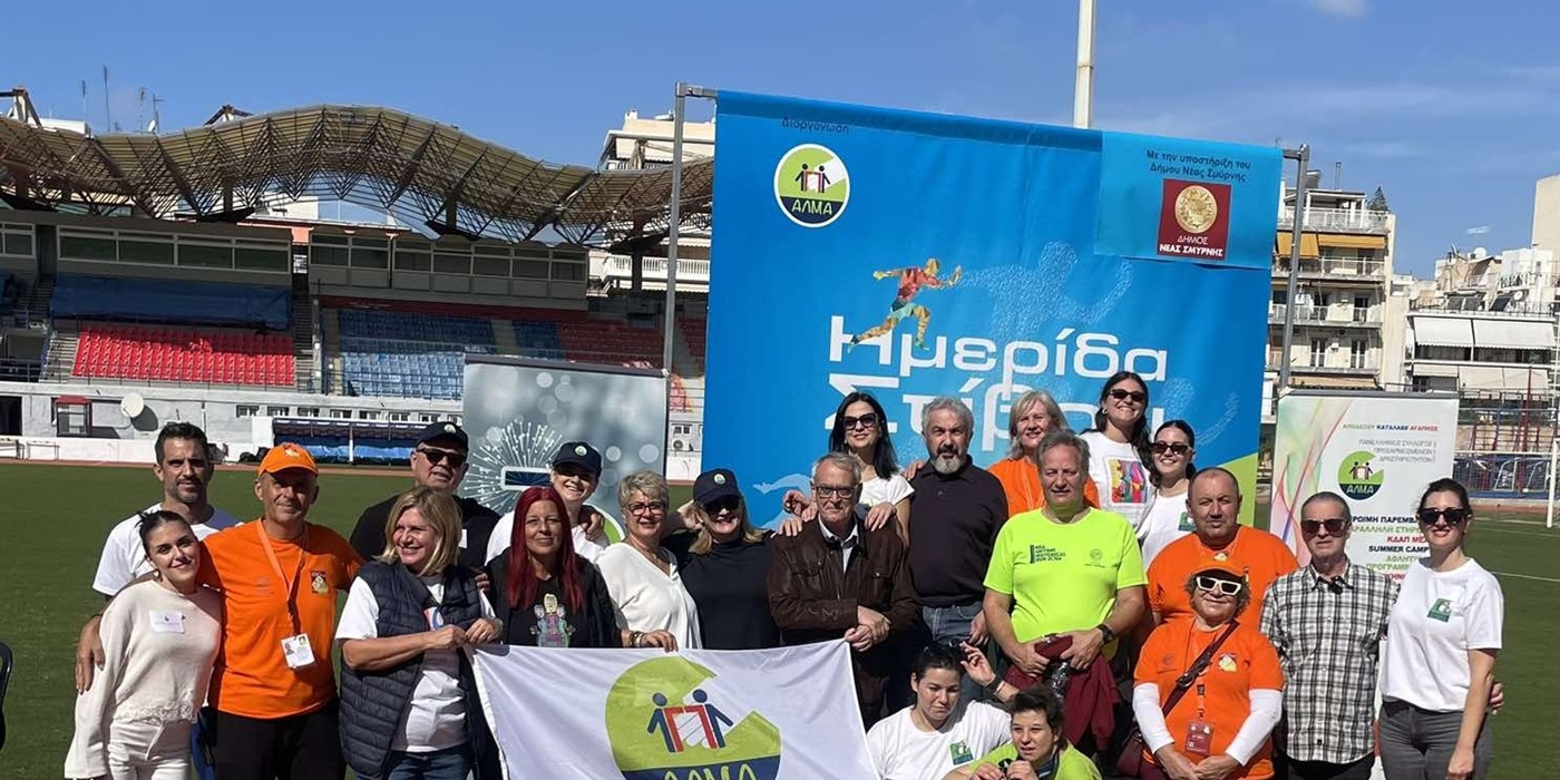 8η Ημερίδα Στίβου από το ΑΛΜΑ. Μια γιορτή αθλητισμού και συμπερίληψης με τη συνδιοργάνωση του Δήμου Νέας Σμύρνης που στέφθηκε με επιτυχία.