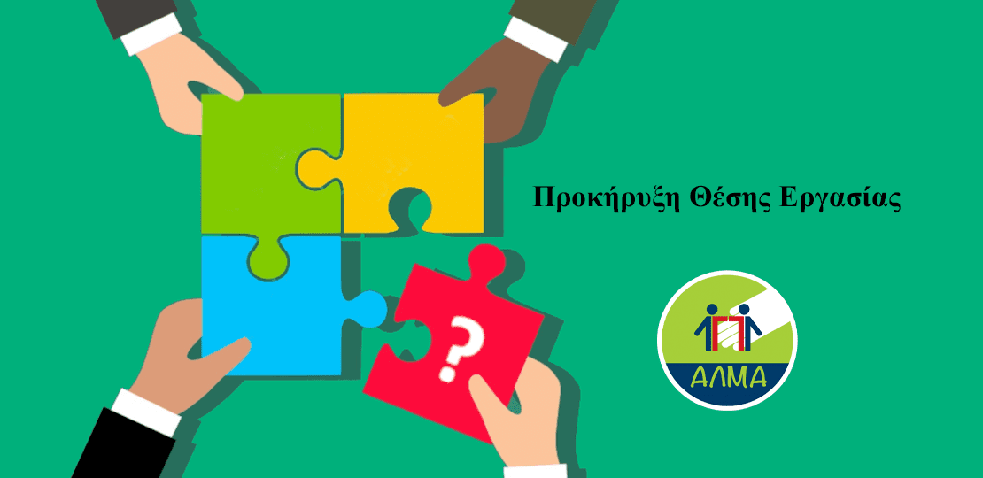 Προσωρινός Πίνακας Κατάταξης Υποψηφίων Πτυχιούχων Φυσικής Αγωγής 2019-2020