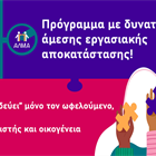 20ο Εκπαιδευτικό Σεμινάριο Συνοδών Υποστήριξης Ατόμων με Αναπηρία