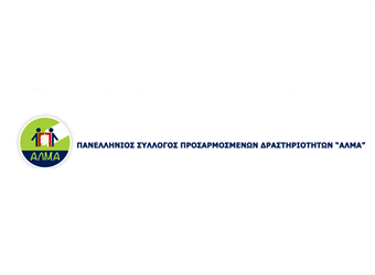 ΝΕΑ ΥΠΟΒΟΛΗ ΑΙΤΗΣΕΩΝ ΓΙΑ ΠΡΩΙΜΗ ΠΑΡΕΜΒΑΣΗ ΠΑΙΔΙΩΝ
