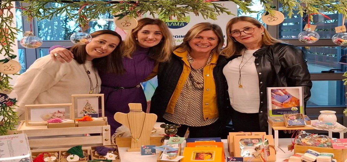 Χριστουγεννιάτικο Βazaar στον ΟΠΑΠ