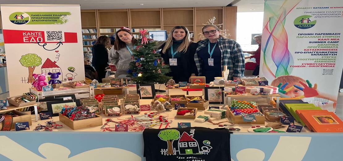 Συμμετοχή στην Εκδήλωση OPEN AGORA του ΚΠΙΣΝ