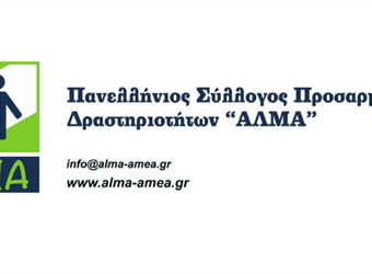Προσωρινός Πίνακας Κατάταξης Υποψηφίων Πτυχιούχων Φυσικής Αγωγής