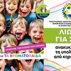 Λιώνω Για Σένα