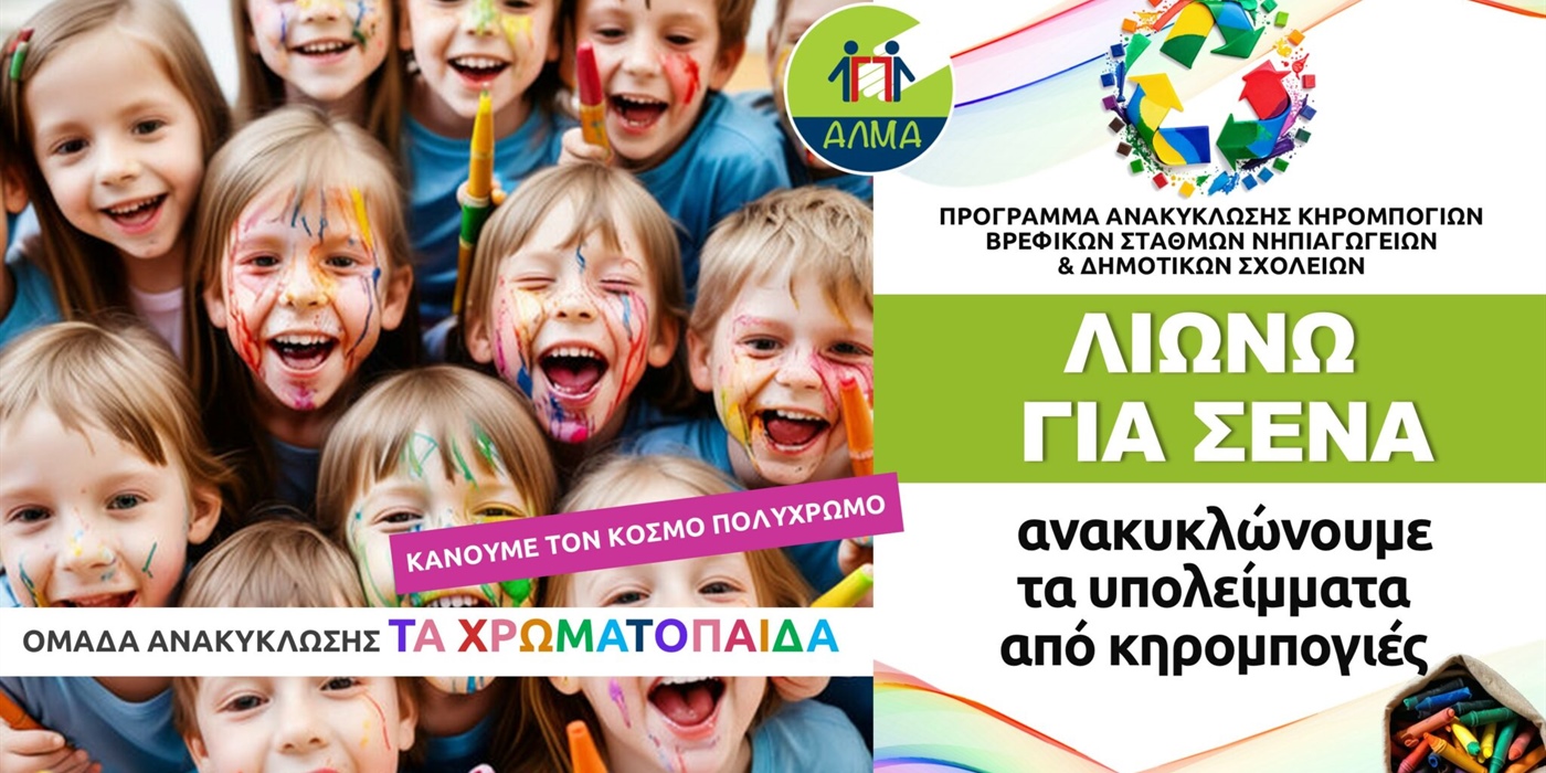 Λιώνω Για Σένα