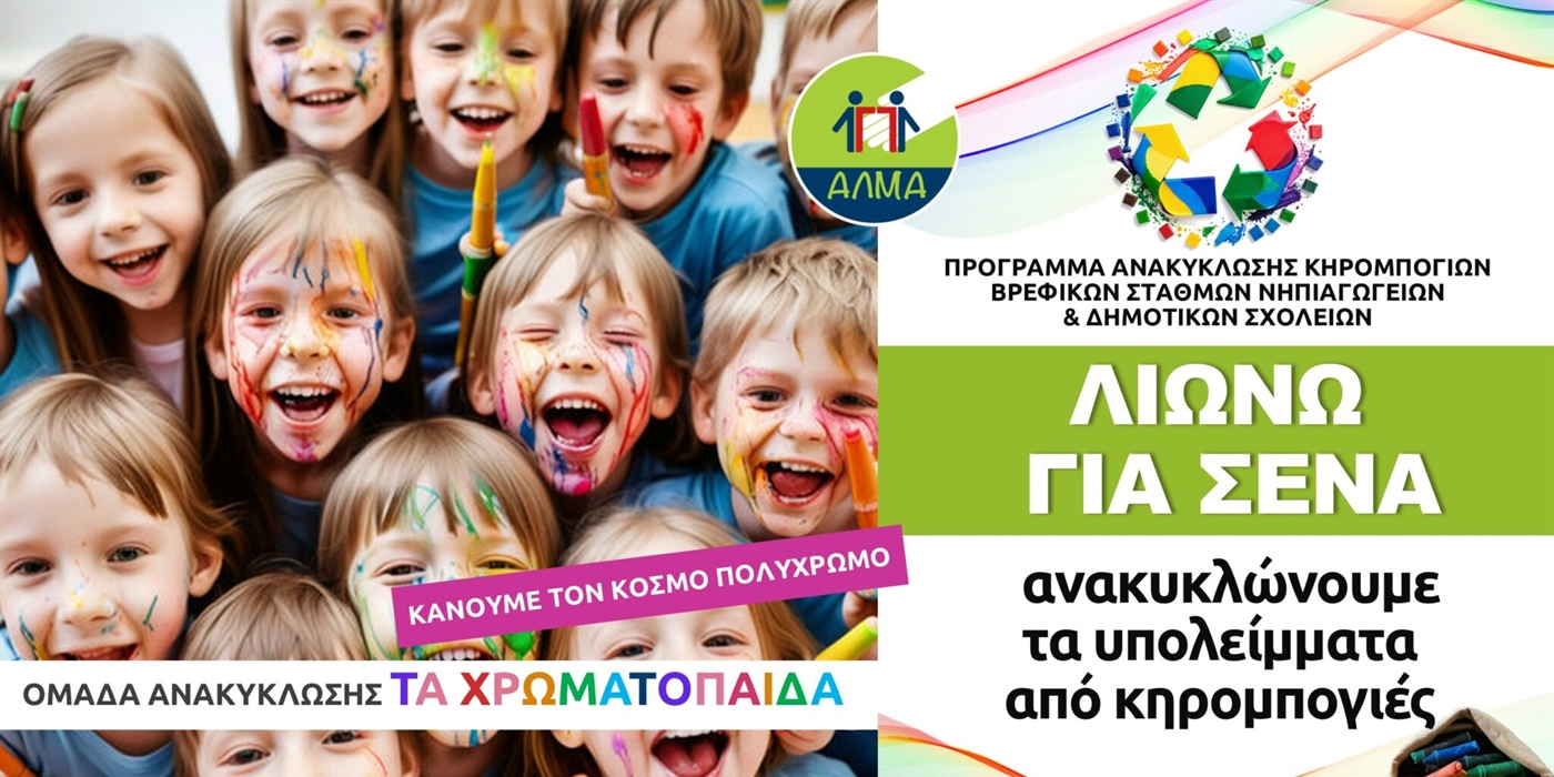 Λιώνω Για Σένα