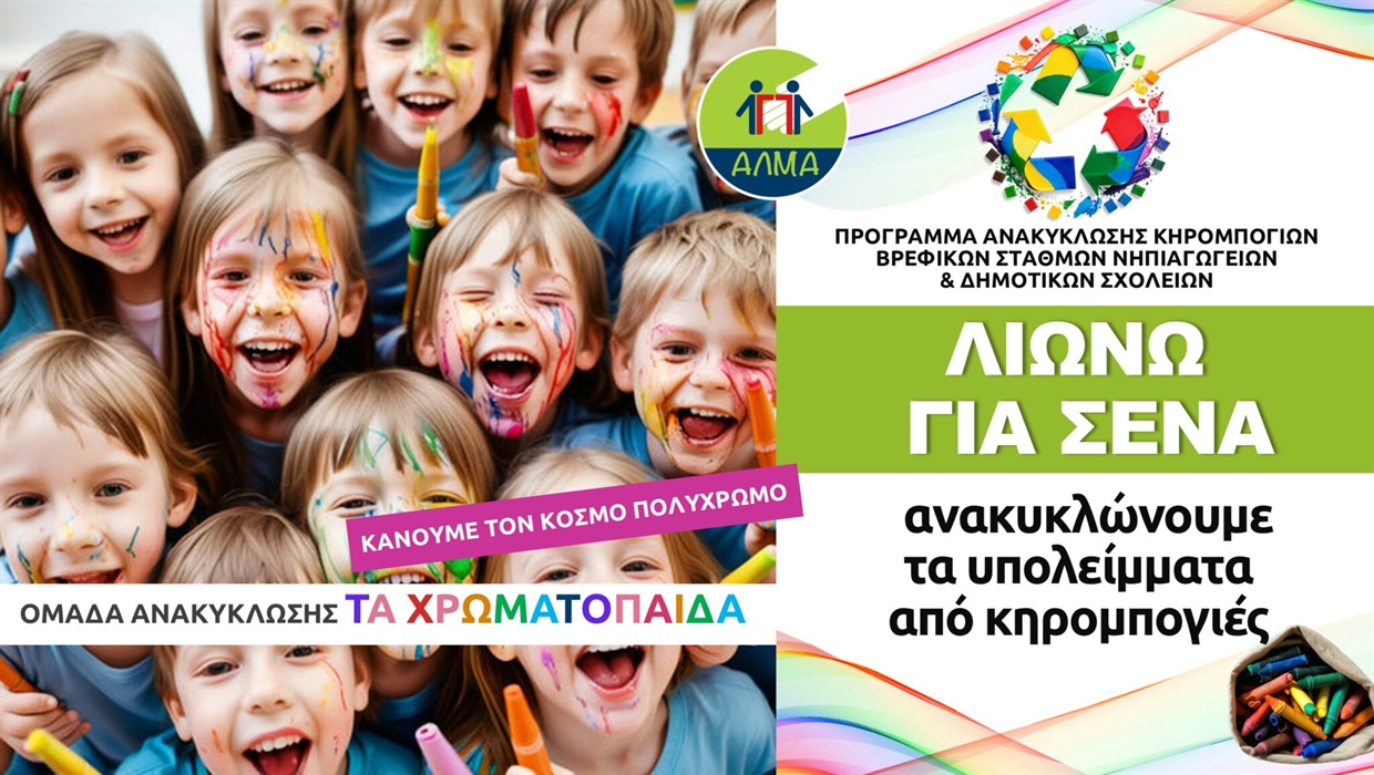 Λιώνω Για Σένα