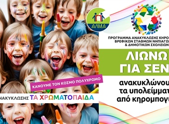 Λιώνω Για Σένα